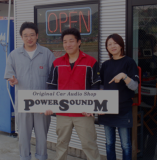 ドレスアップカー・カスタムカーのことならPower Sound Mにお任せ下さい